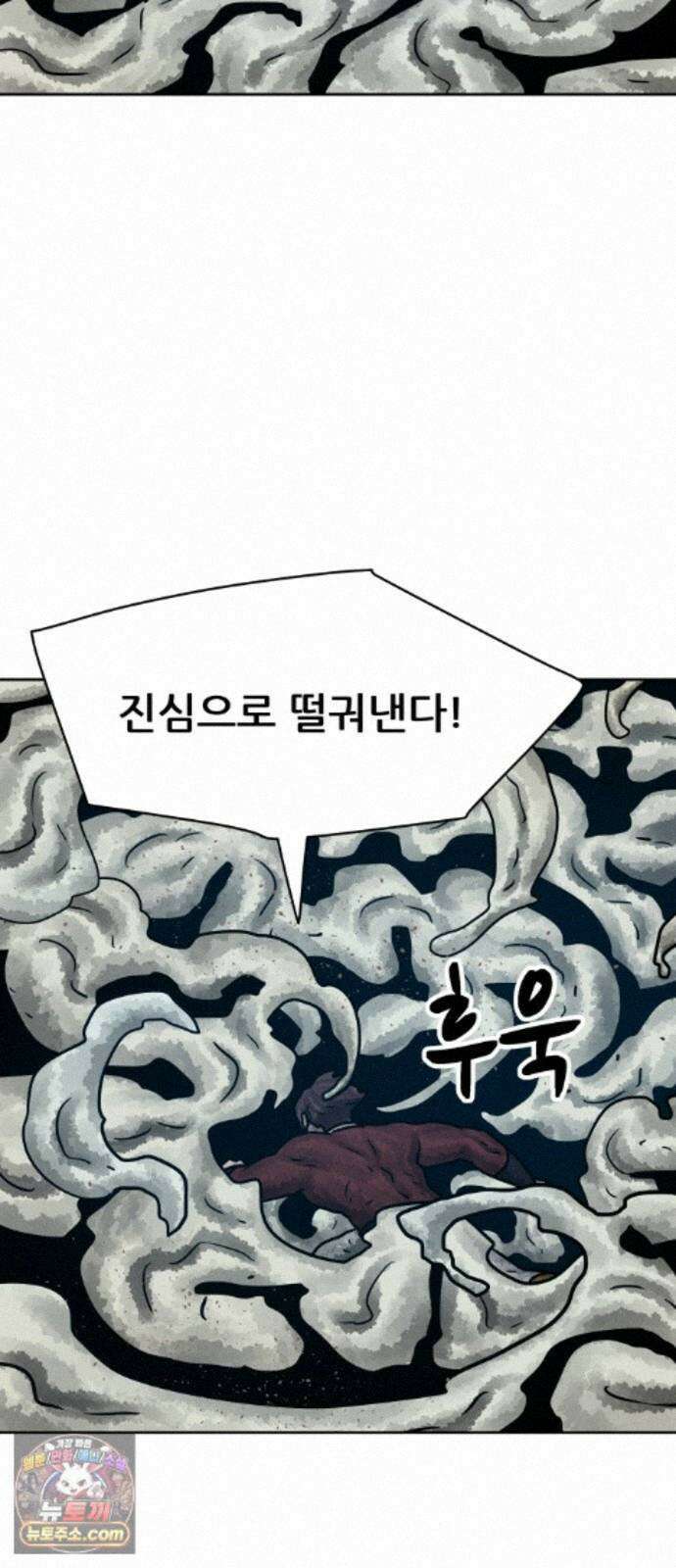 용사참수인 201화 55