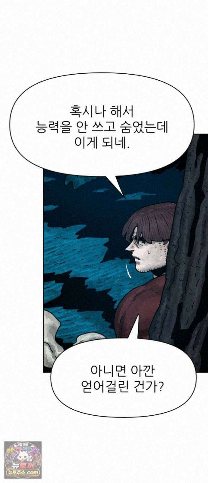 용사참수인 201화 60