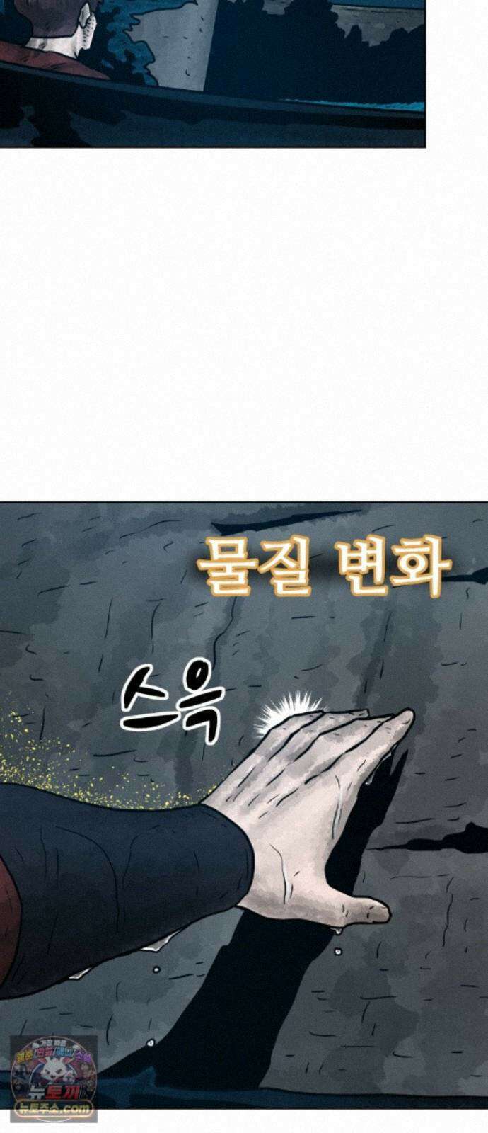 용사참수인 201화 67