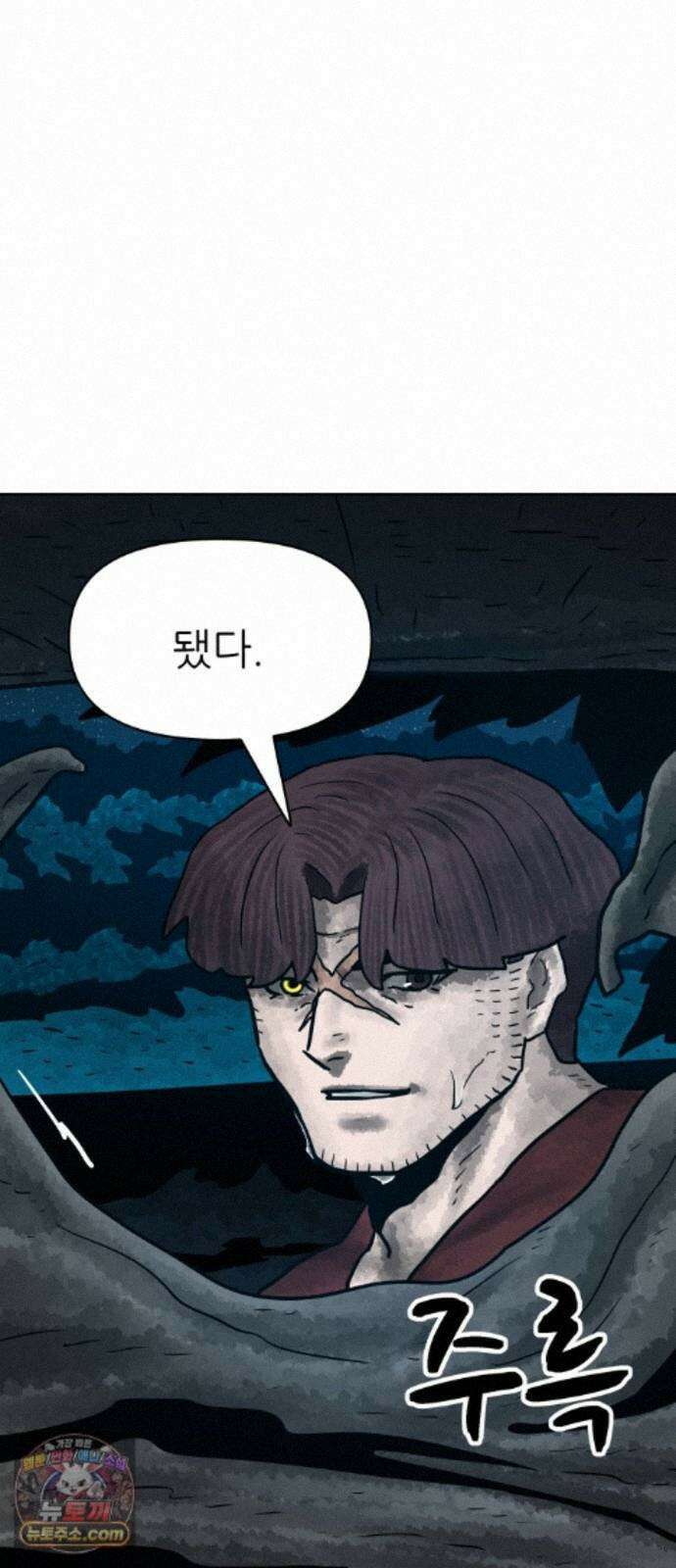 용사참수인 201화 68