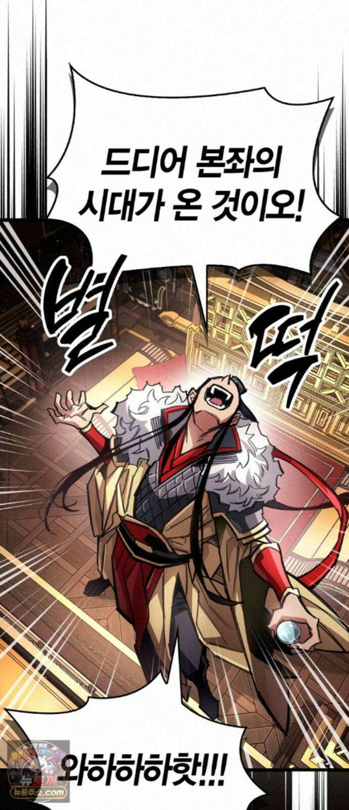 플레이어가 과거를 숨김 122화 8