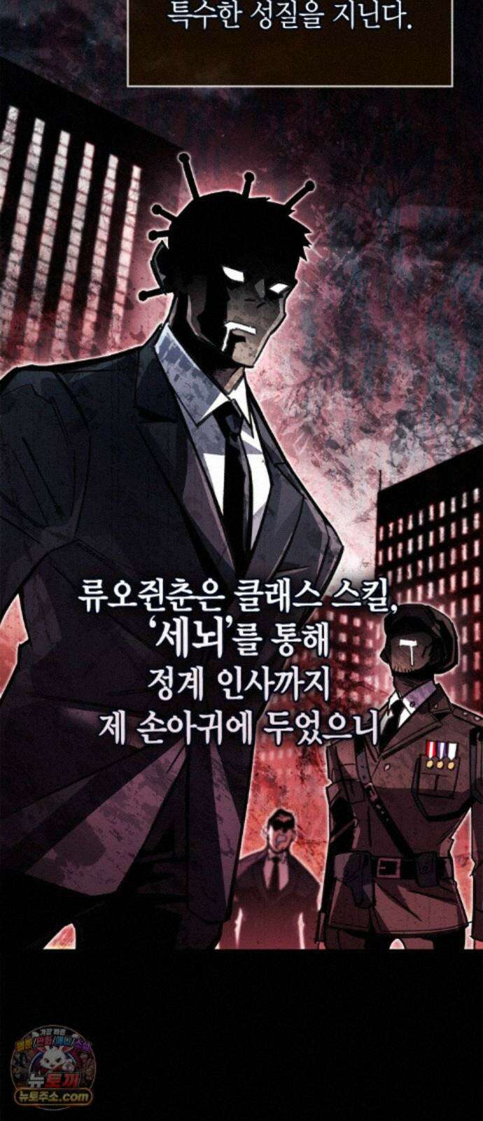 플레이어가 과거를 숨김 122화 10