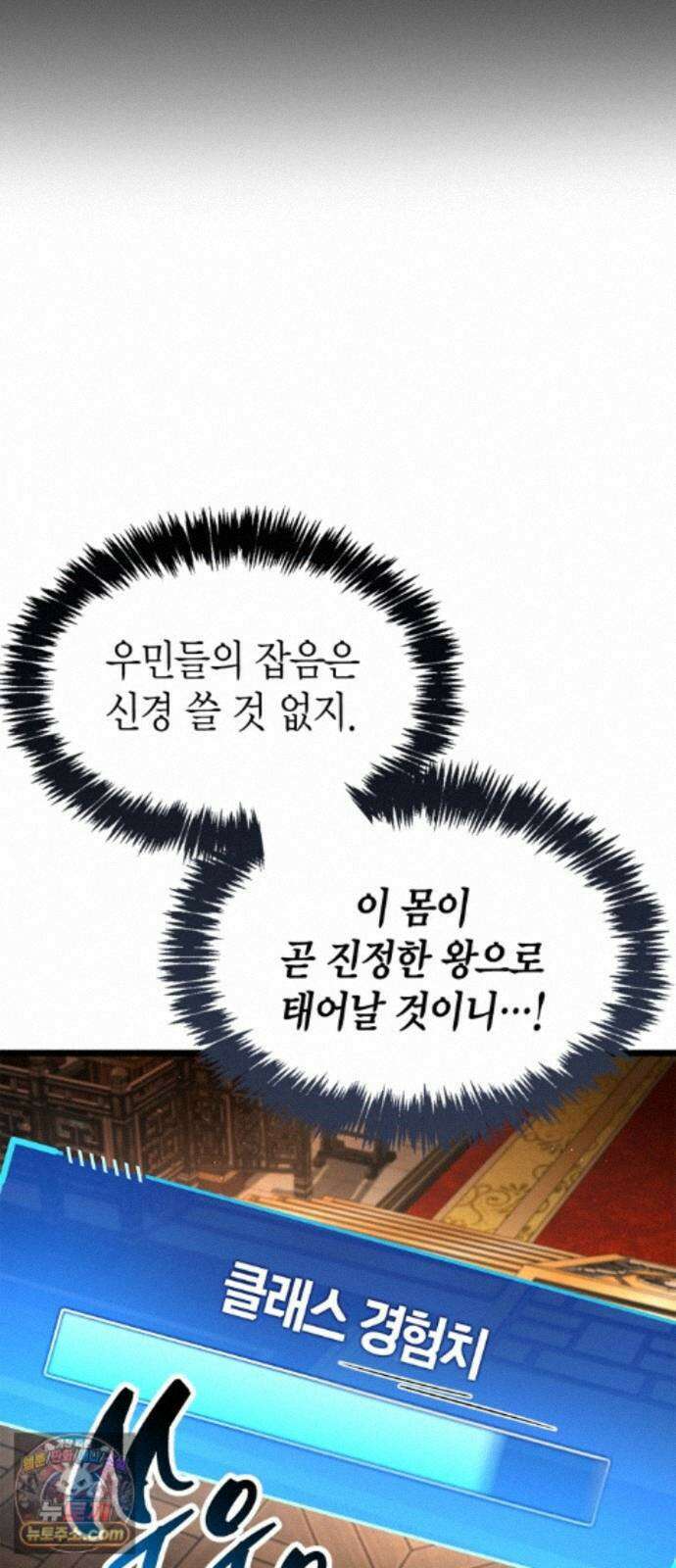 플레이어가 과거를 숨김 122화 12