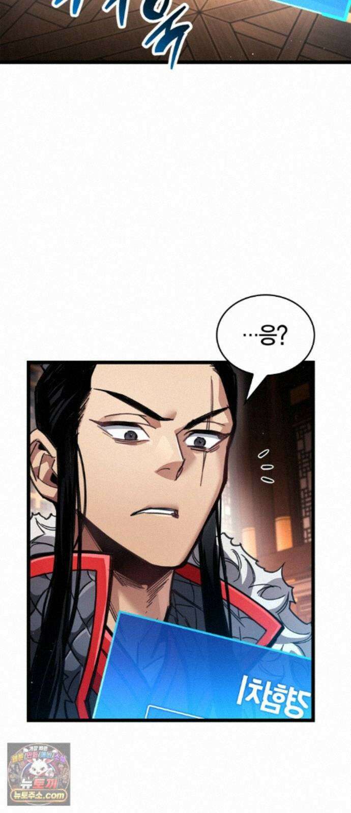 플레이어가 과거를 숨김 122화 13
