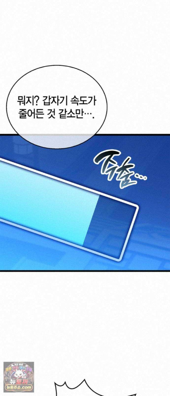 플레이어가 과거를 숨김 122화 14