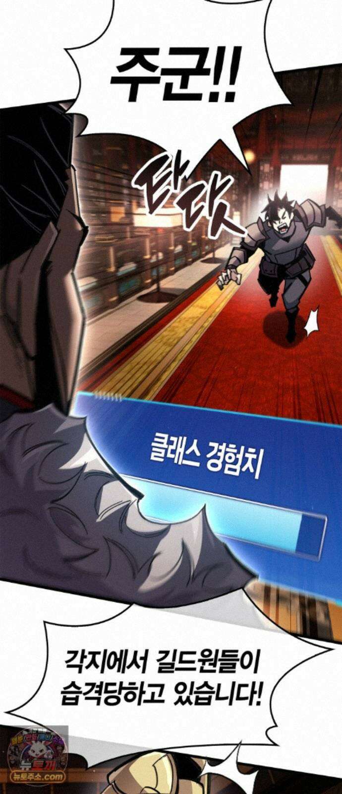 플레이어가 과거를 숨김 122화 15