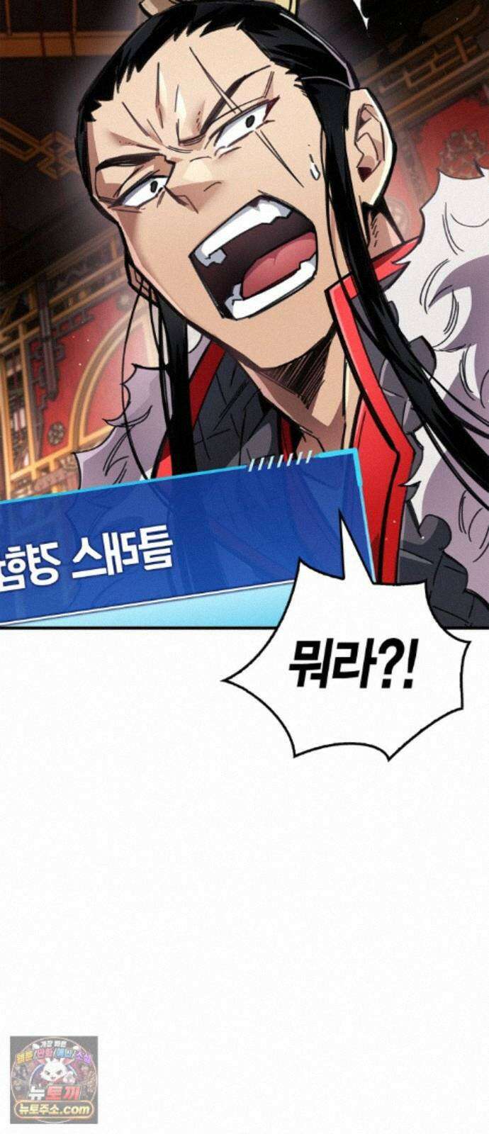 플레이어가 과거를 숨김 122화 16