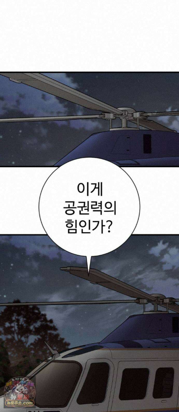 킬러경찰 시즌3 13화 의사 1