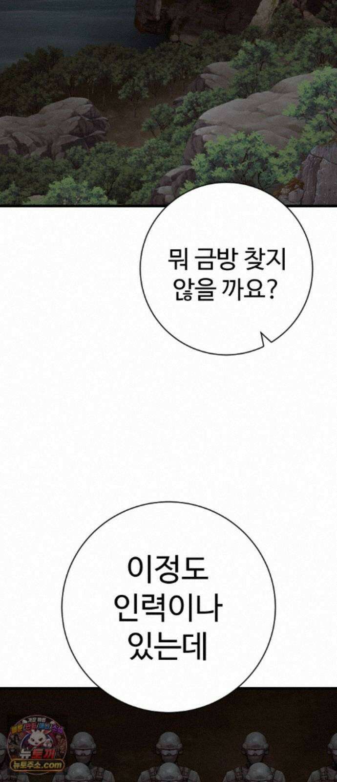 킬러경찰 시즌3 13화 의사 6