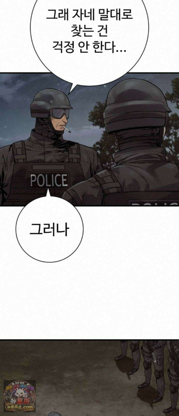 킬러경찰 시즌3 13화 의사 8