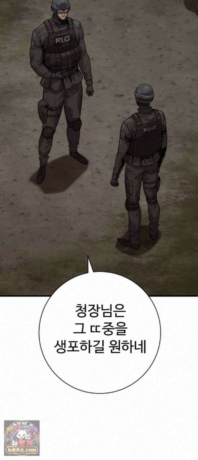 킬러경찰 시즌3 13화 의사 9