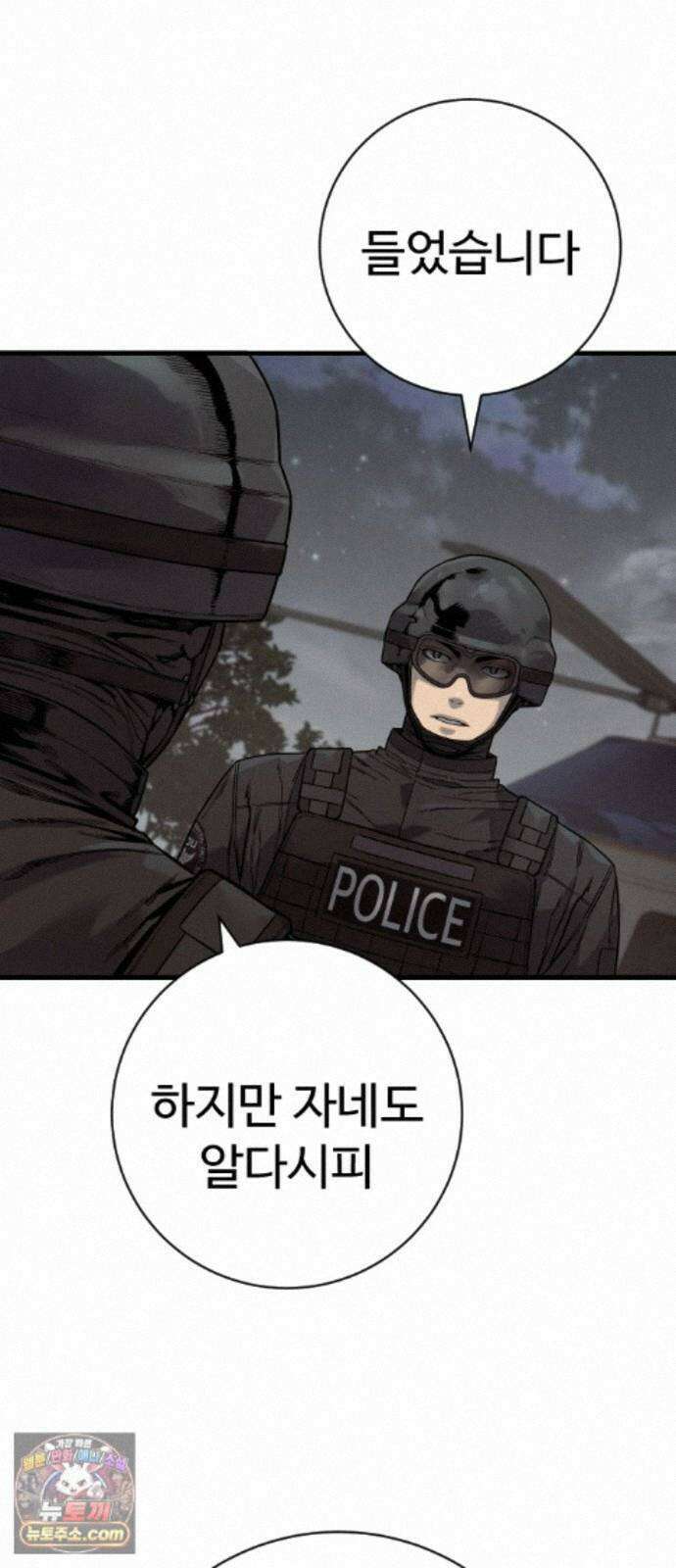 킬러경찰 시즌3 13화 의사 10