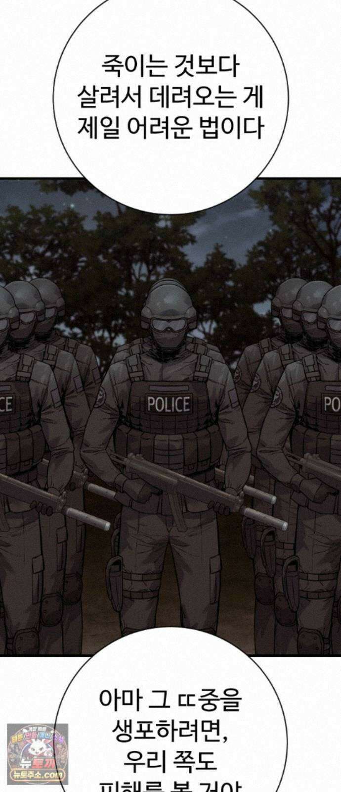 킬러경찰 시즌3 13화 의사 11