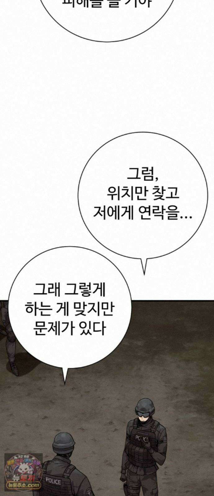 킬러경찰 시즌3 13화 의사 12