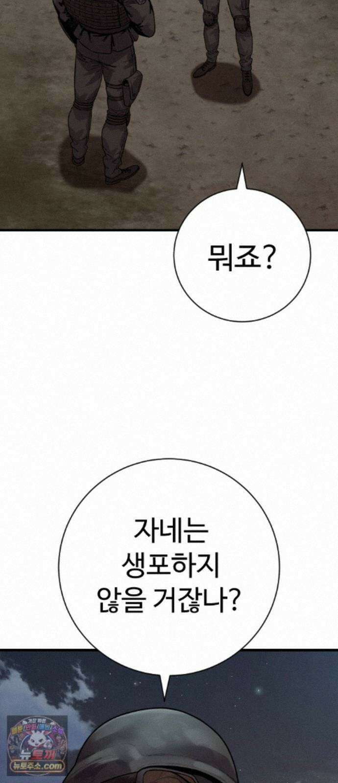 킬러경찰 시즌3 13화 의사 13