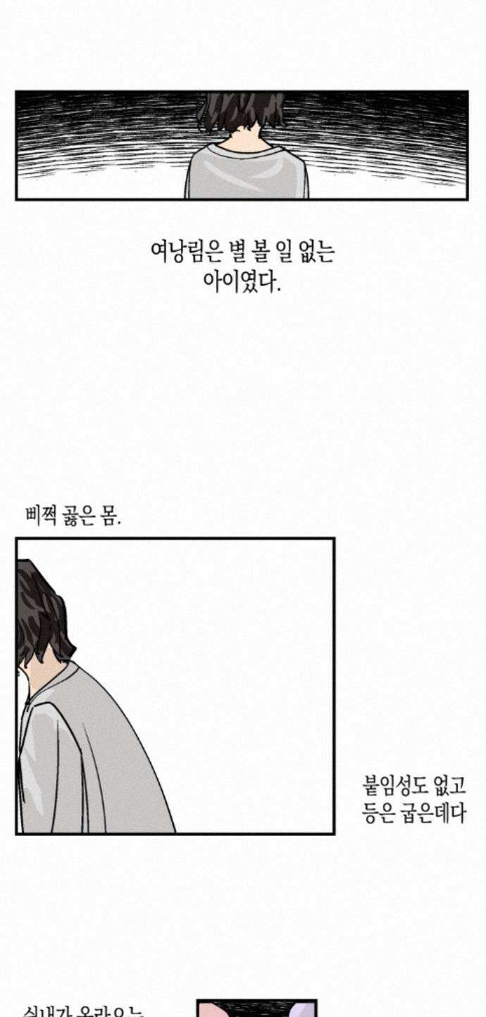 과학고 사변 004 : 숙적 1