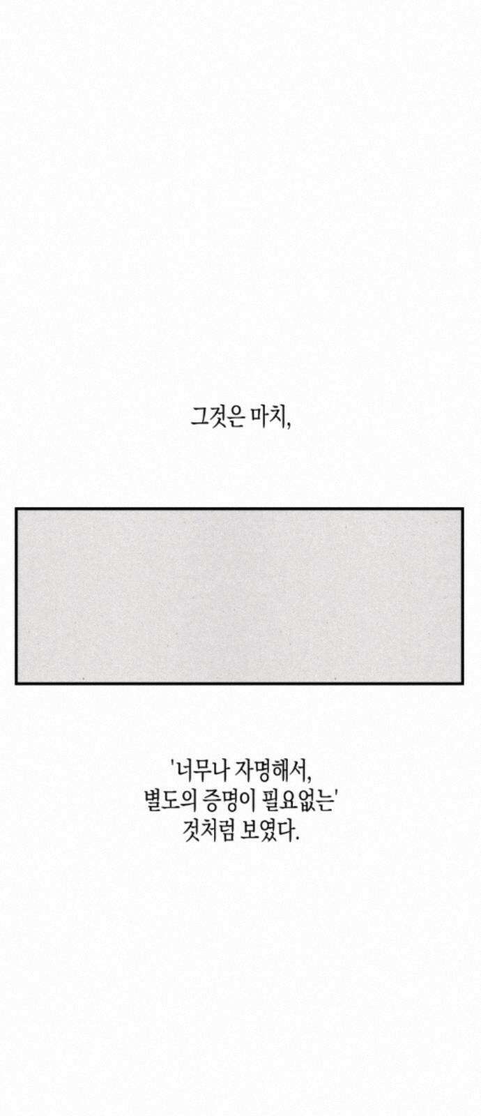 과학고 사변 004 : 숙적 4