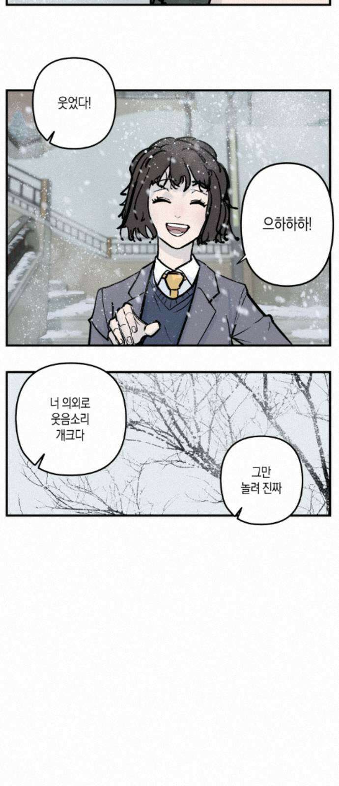 과학고 사변 004 : 숙적 32