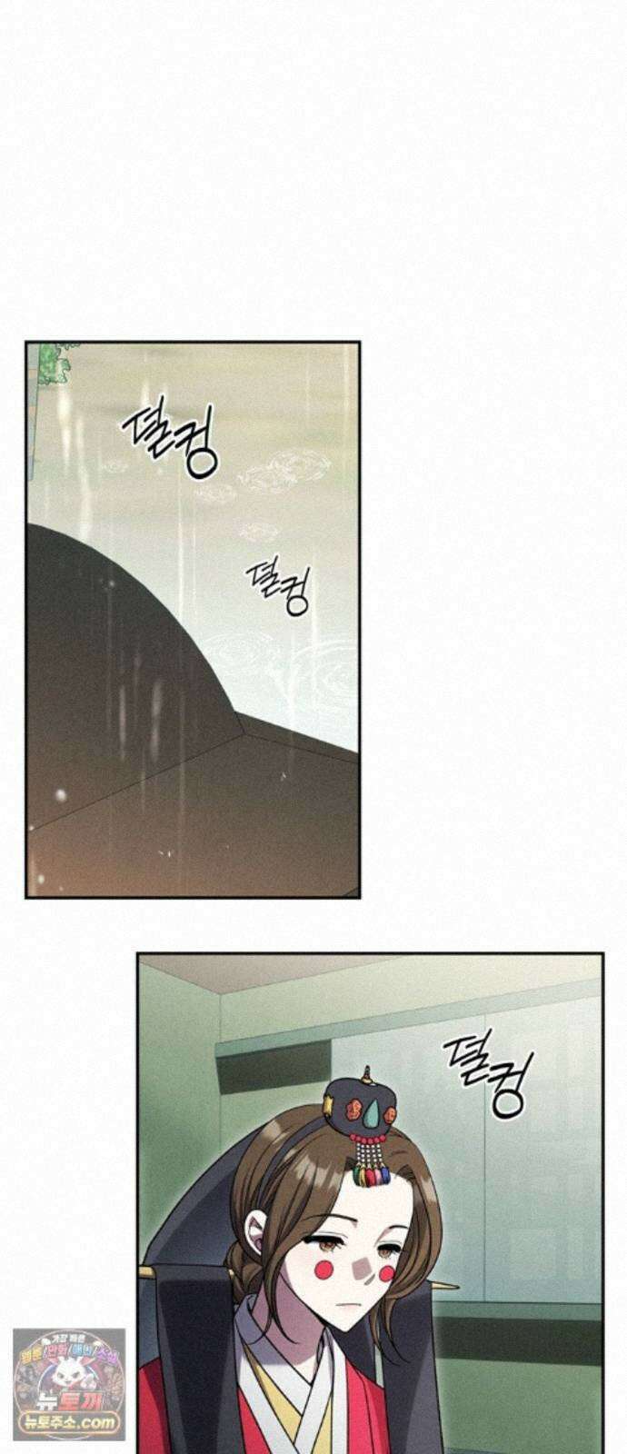 은애하는도적님아 26화: 위기에 처한 길동 1
