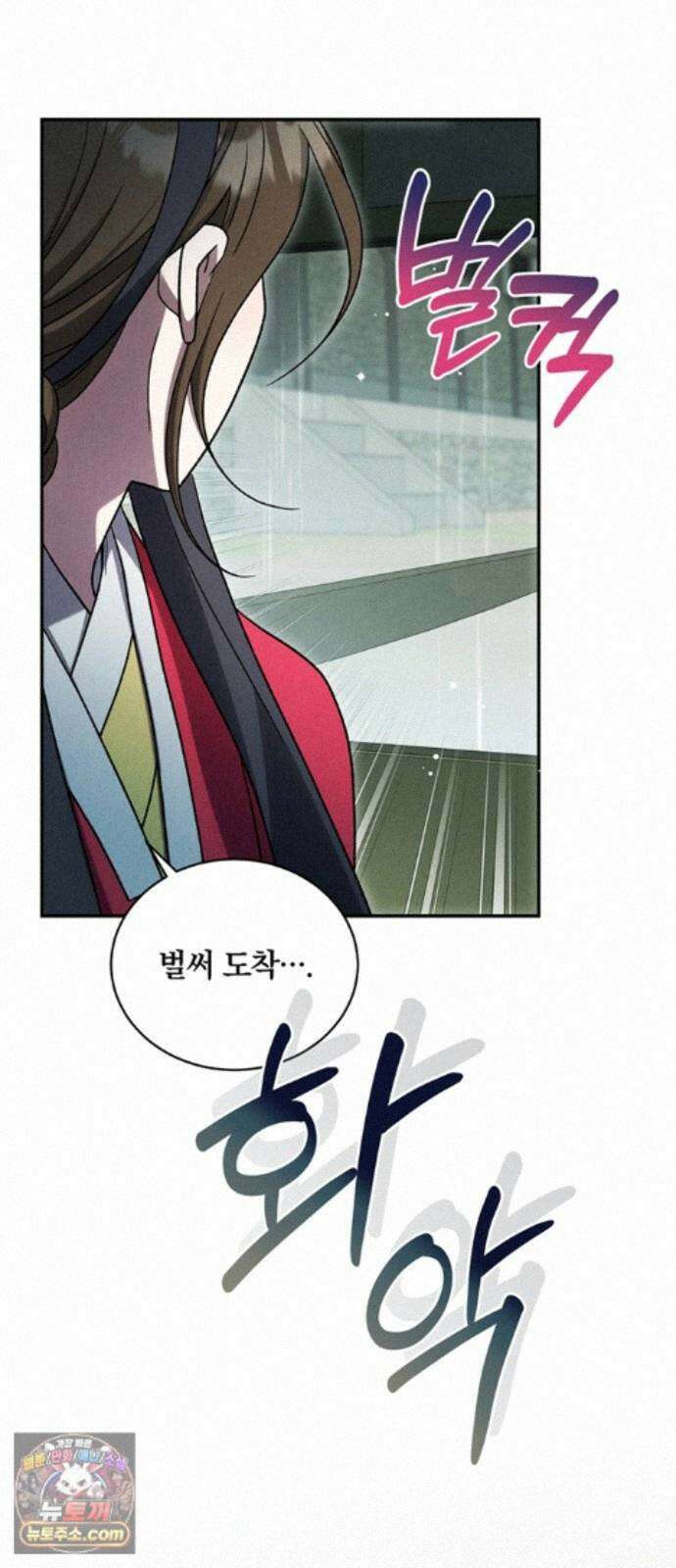 은애하는도적님아 26화: 위기에 처한 길동 3