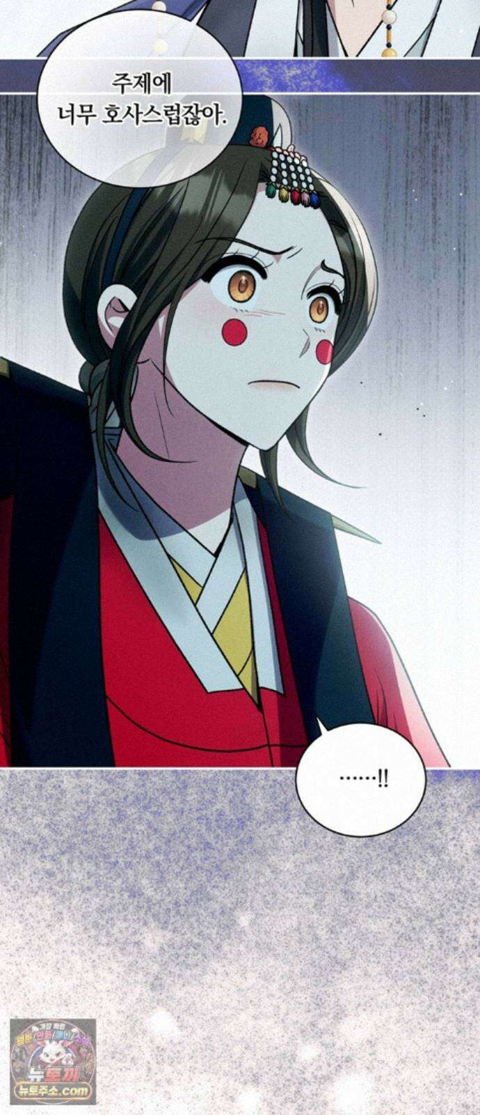 은애하는도적님아 26화: 위기에 처한 길동 10