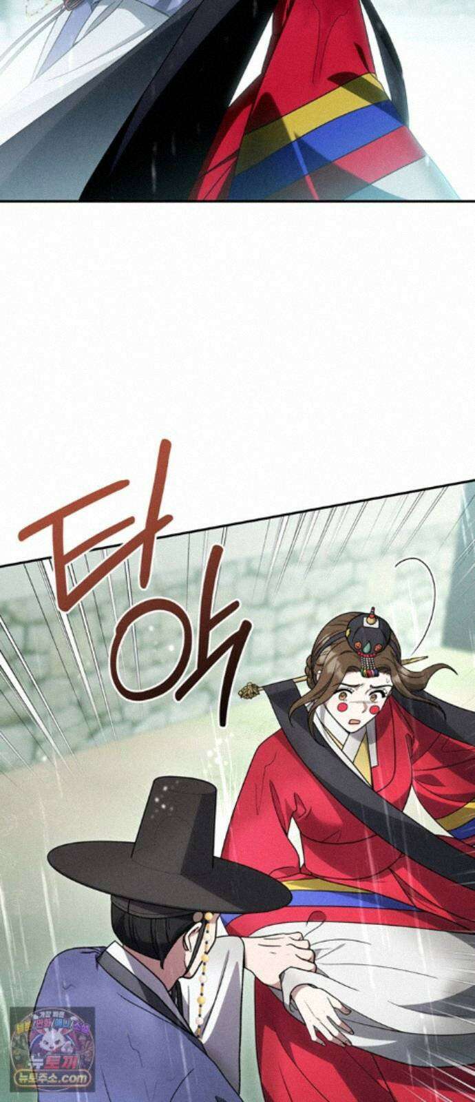 은애하는도적님아 26화: 위기에 처한 길동 12