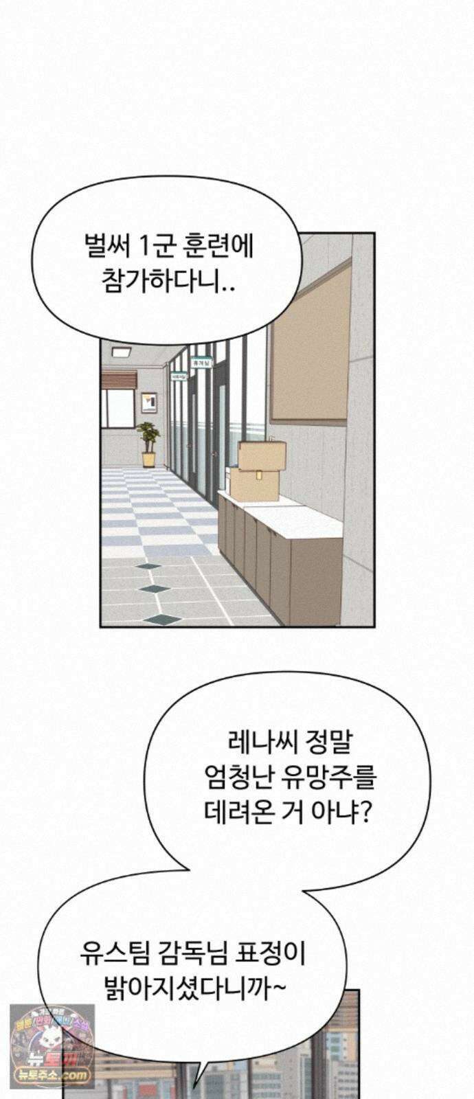 빅샤이닝 20화 2