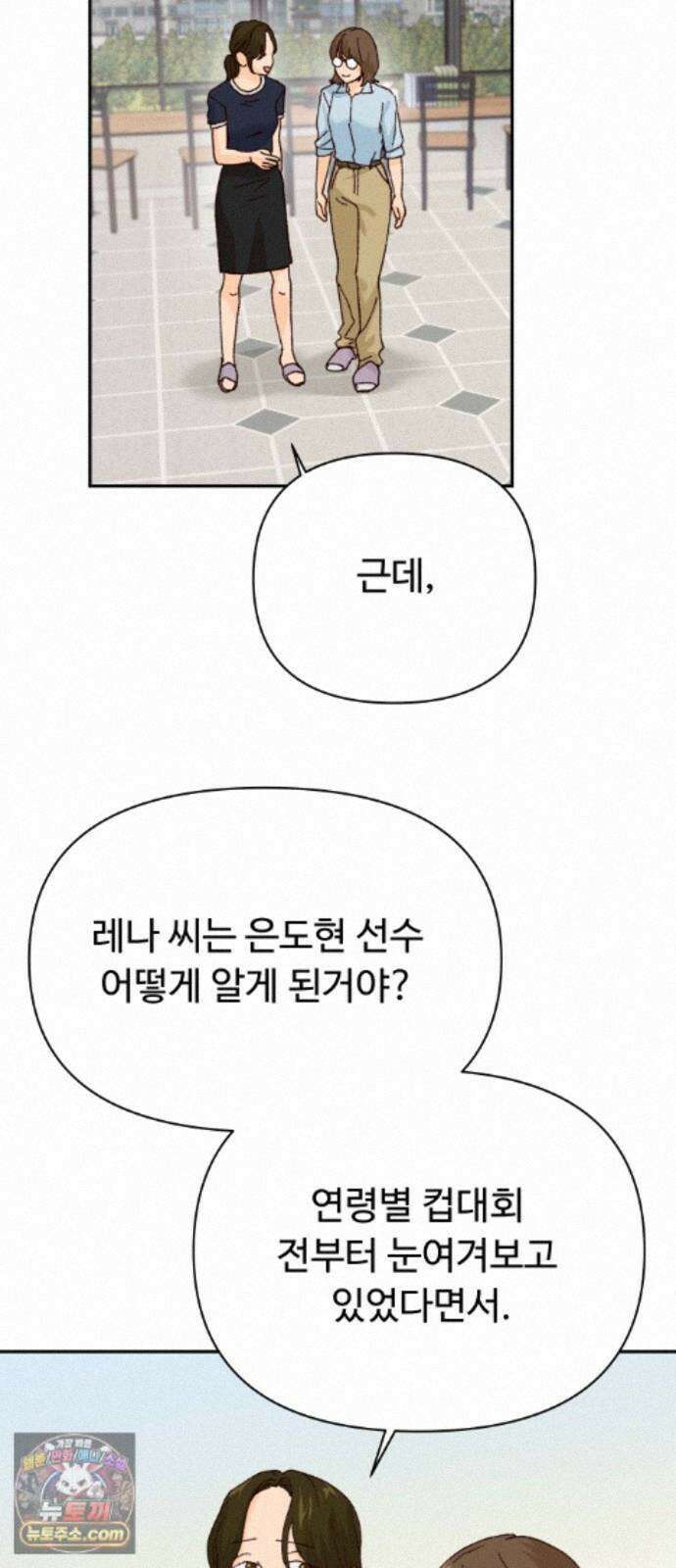 빅샤이닝 20화 3