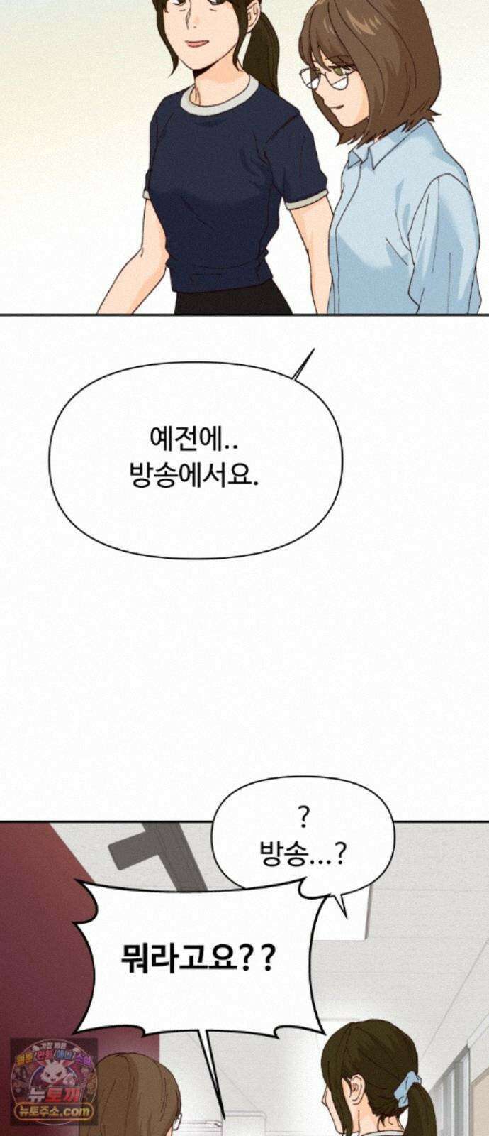 빅샤이닝 20화 4