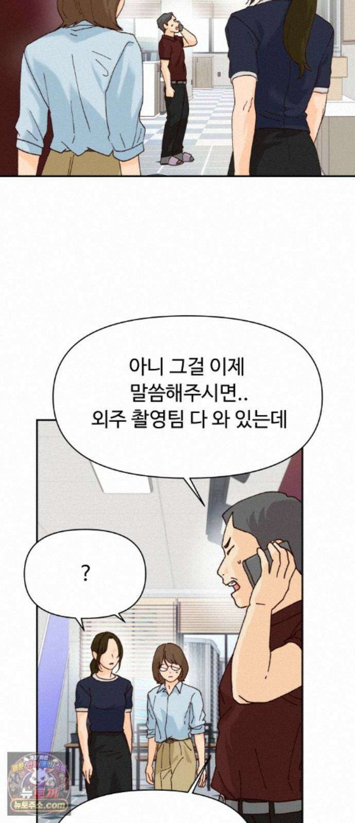 빅샤이닝 20화 5