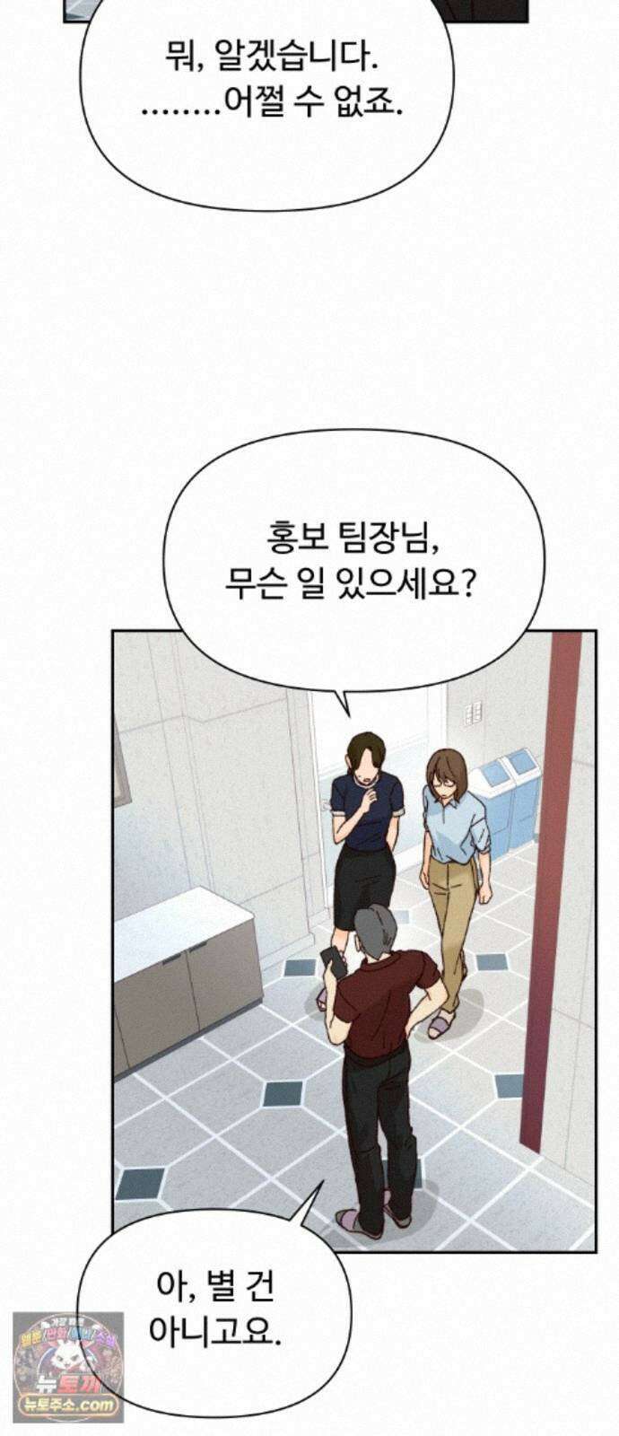 빅샤이닝 20화 6