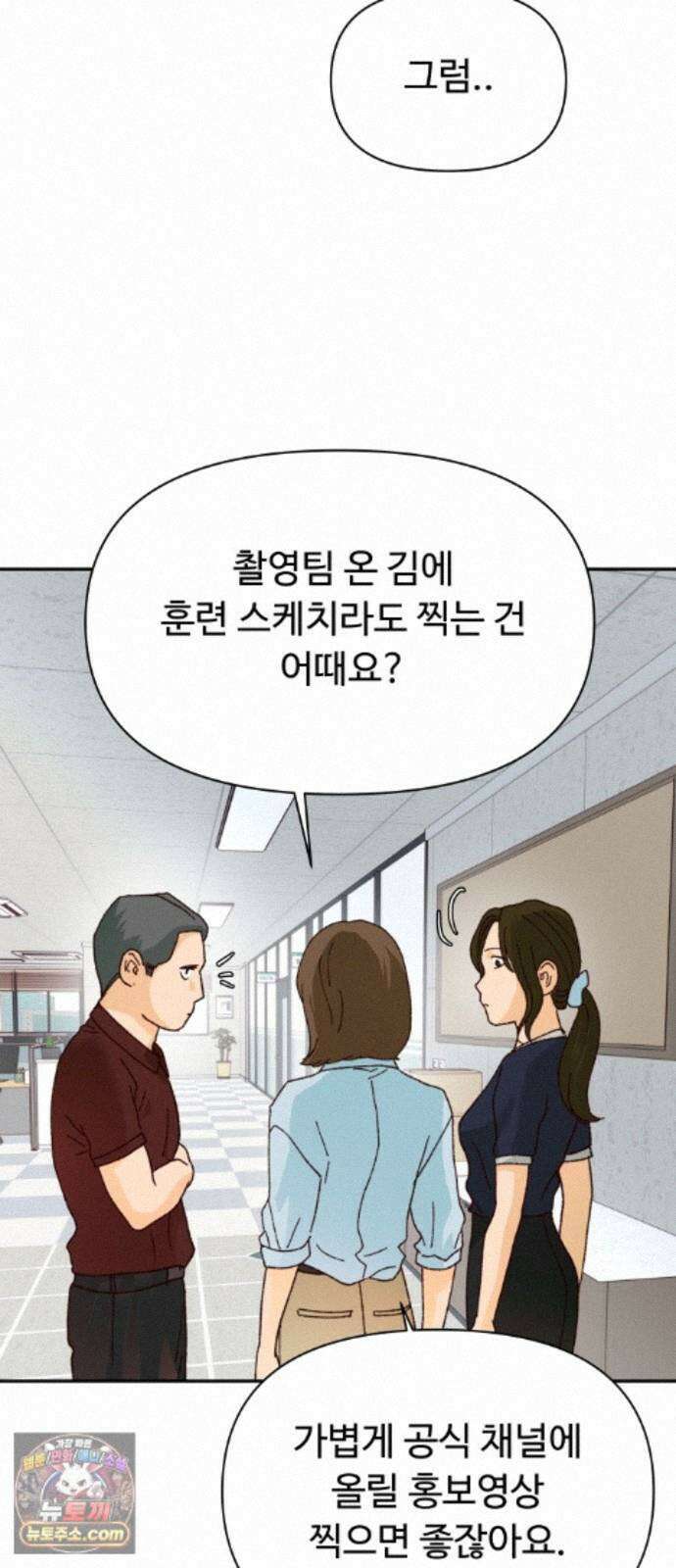 빅샤이닝 20화 9