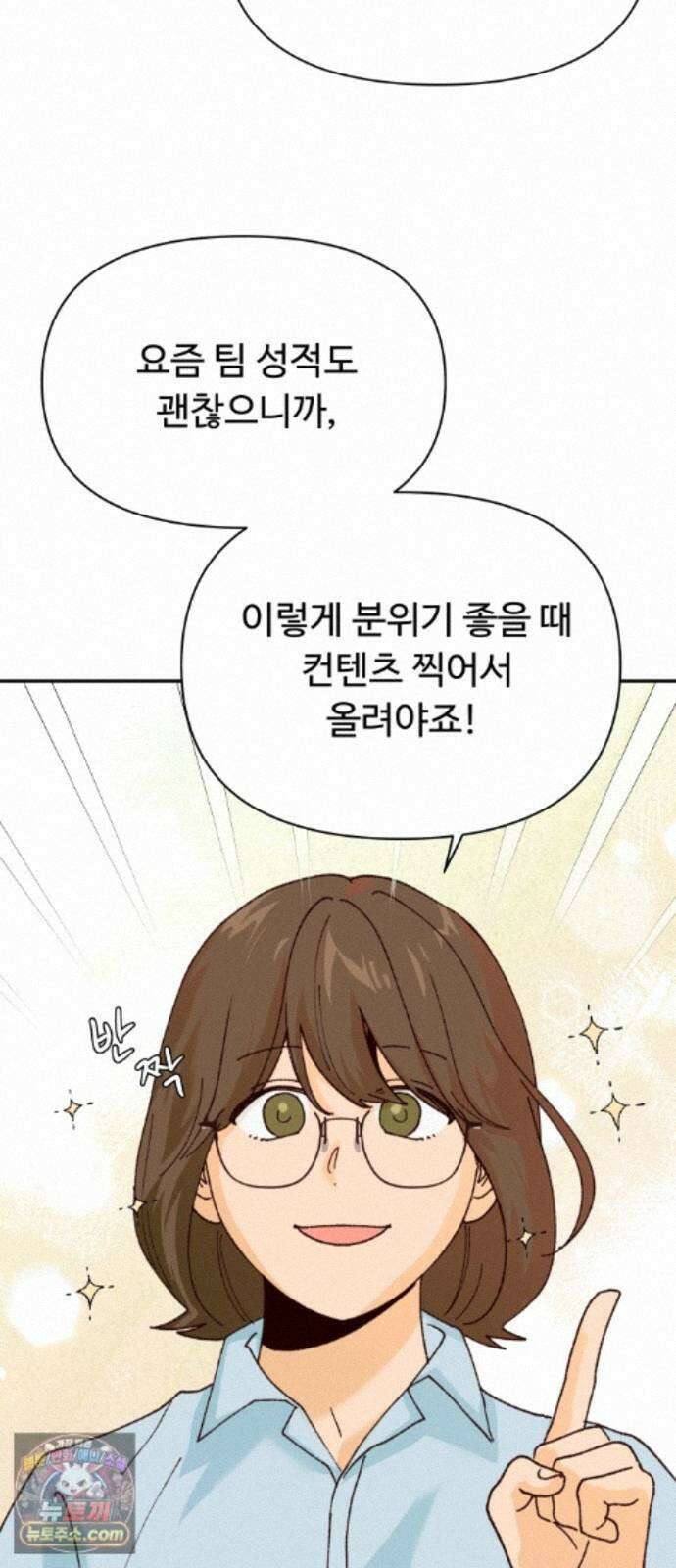 빅샤이닝 20화 10