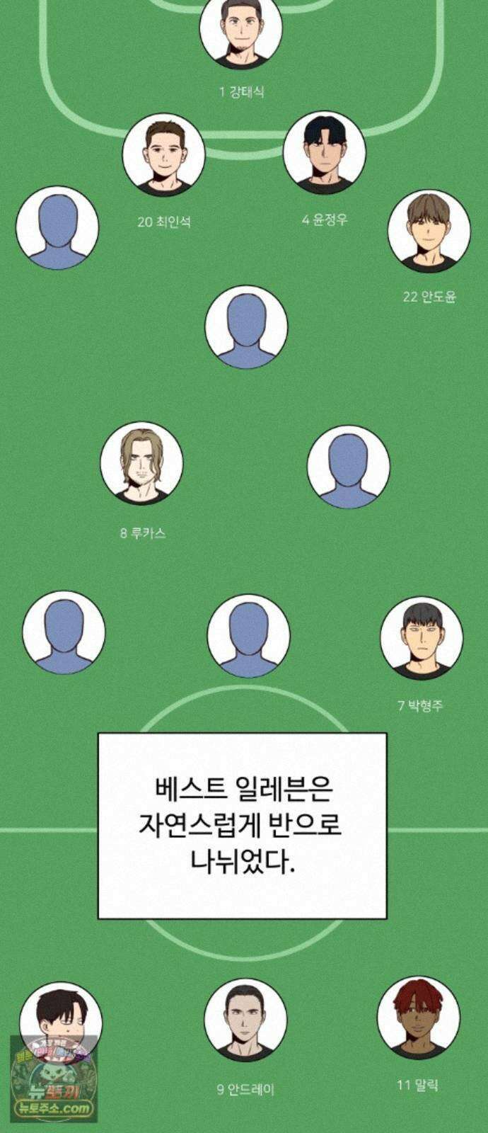 빅샤이닝 20화 13
