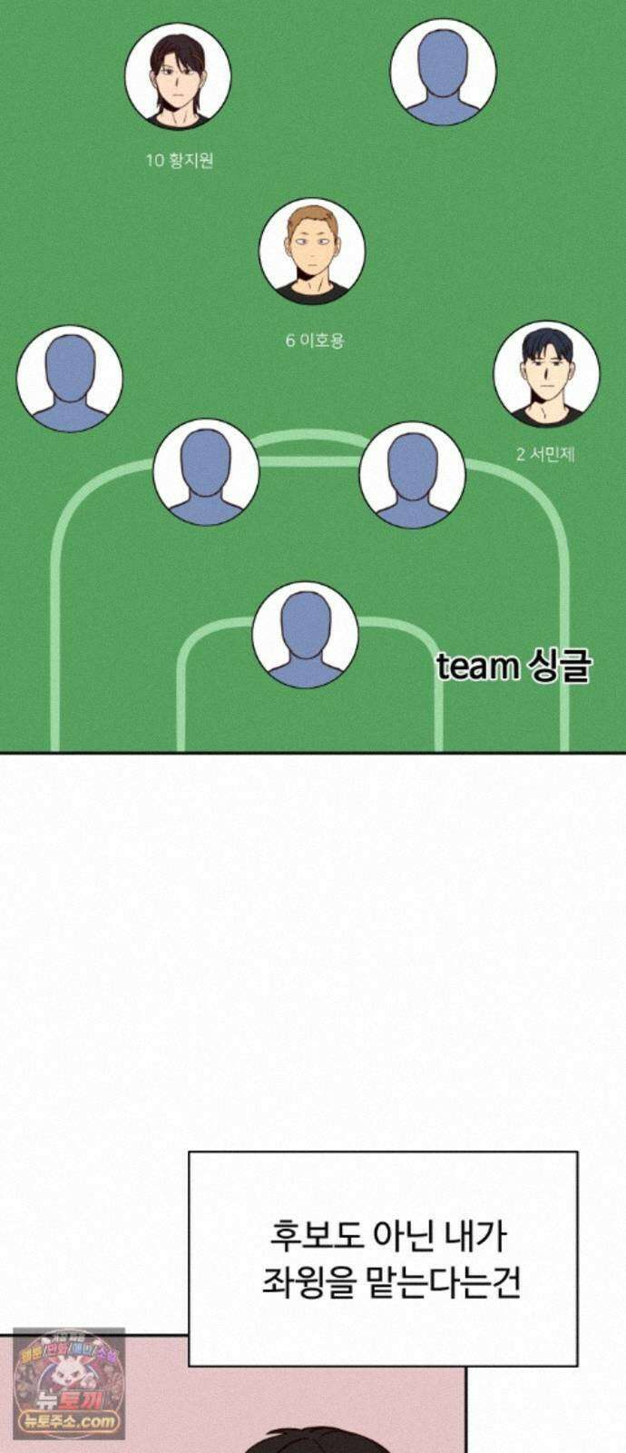 빅샤이닝 20화 14