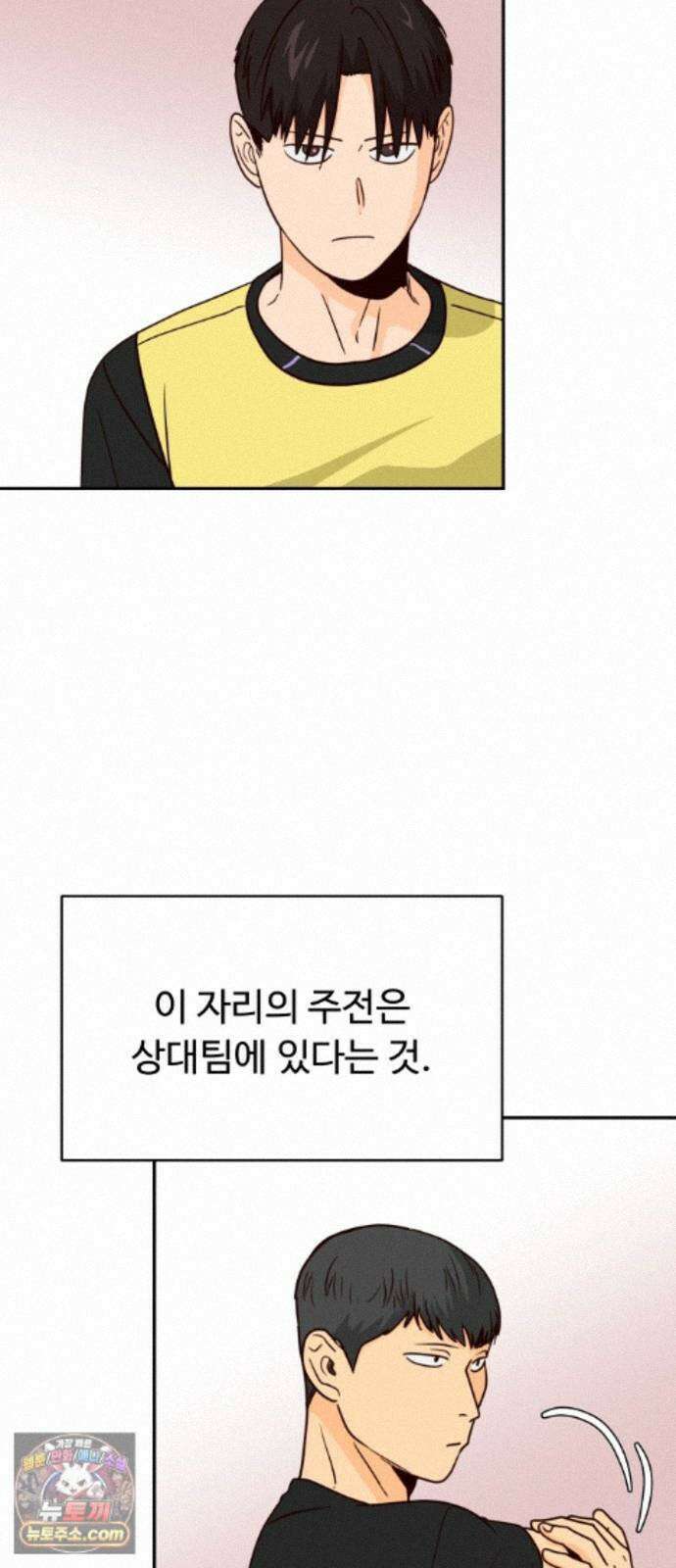 빅샤이닝 20화 15