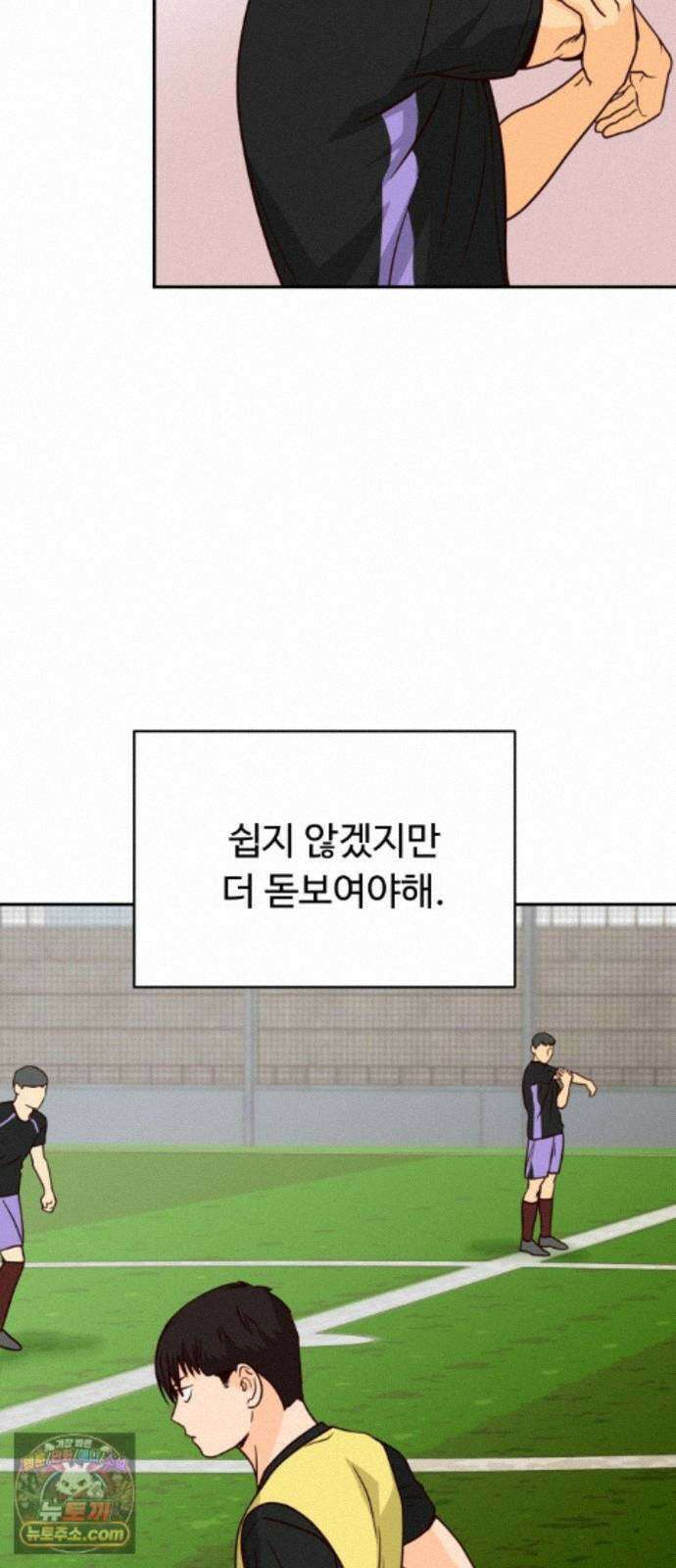 빅샤이닝 20화 16