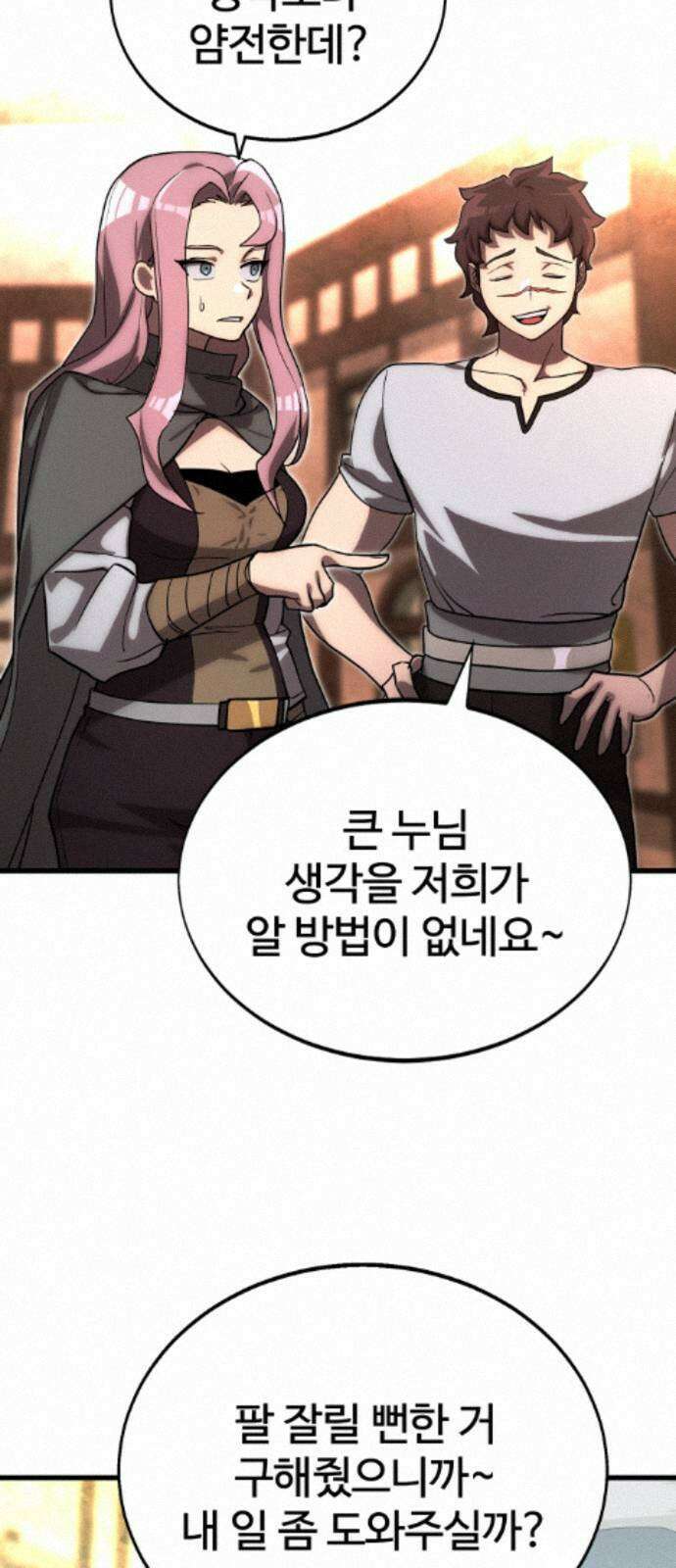장인의 거리 12． 갈림길 5