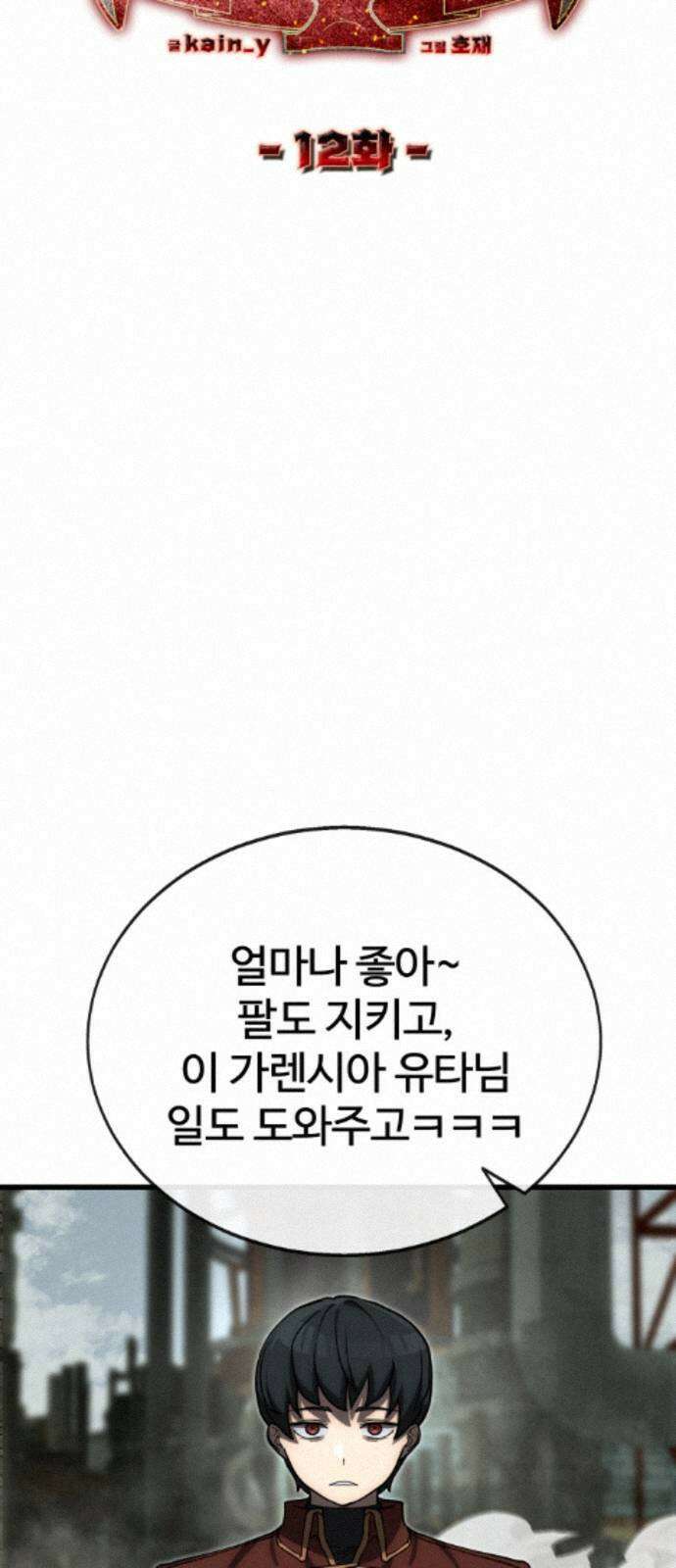 장인의 거리 12． 갈림길 8