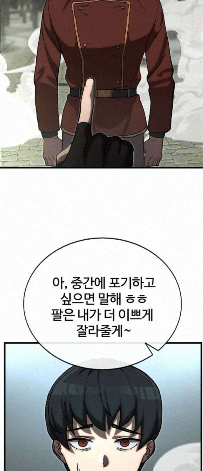장인의 거리 12． 갈림길 9