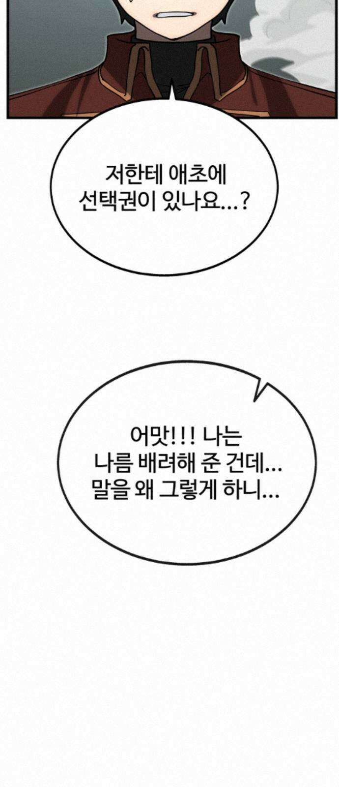 장인의 거리 12． 갈림길 10