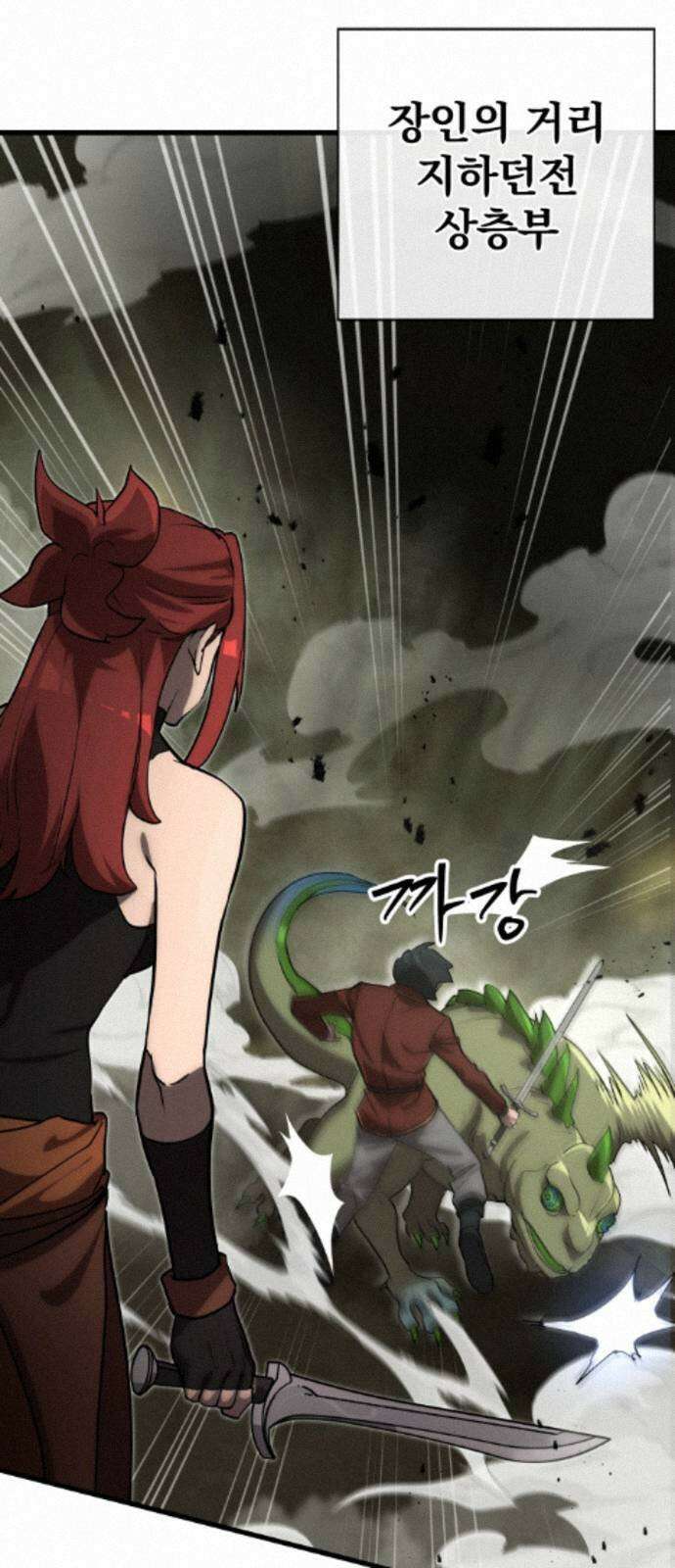 장인의 거리 12． 갈림길 11
