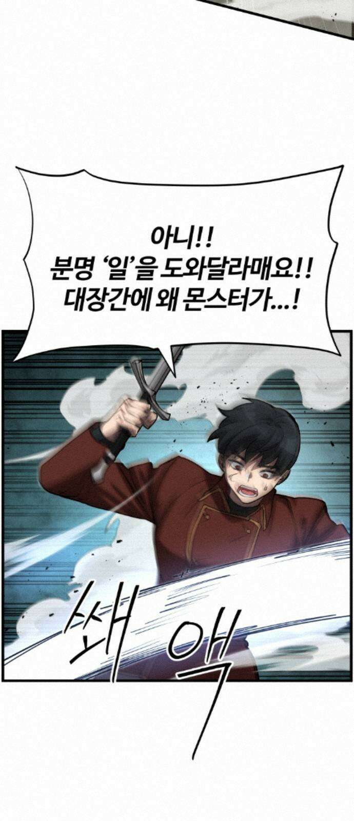 장인의 거리 12． 갈림길 12