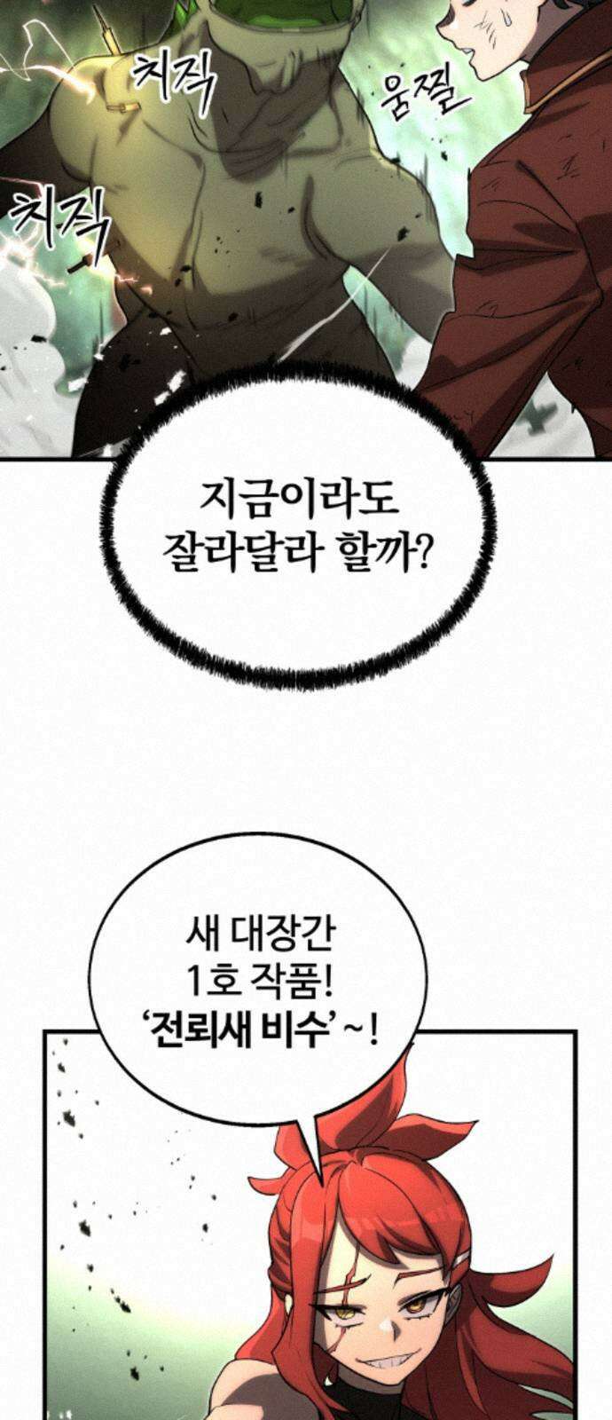 장인의 거리 12． 갈림길 21