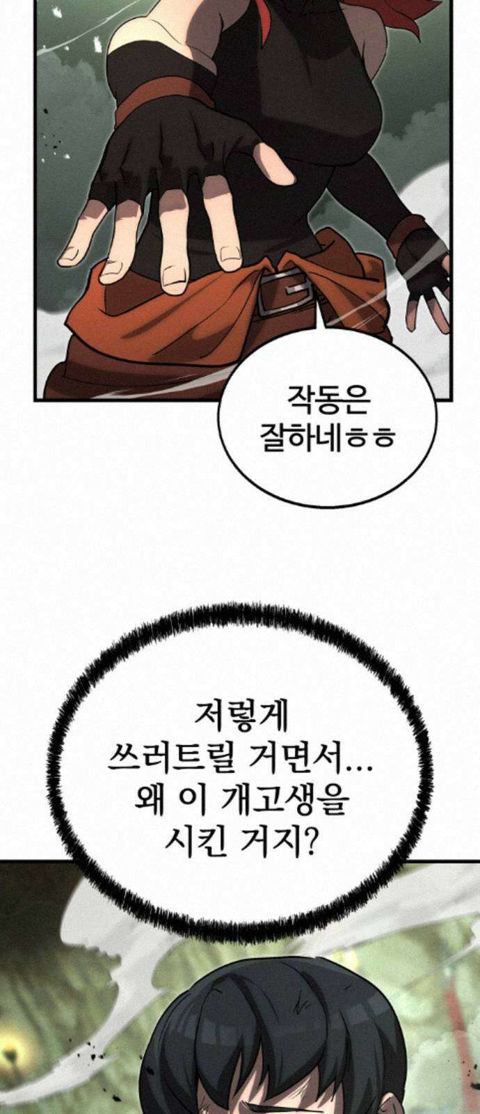 장인의 거리 12． 갈림길 22