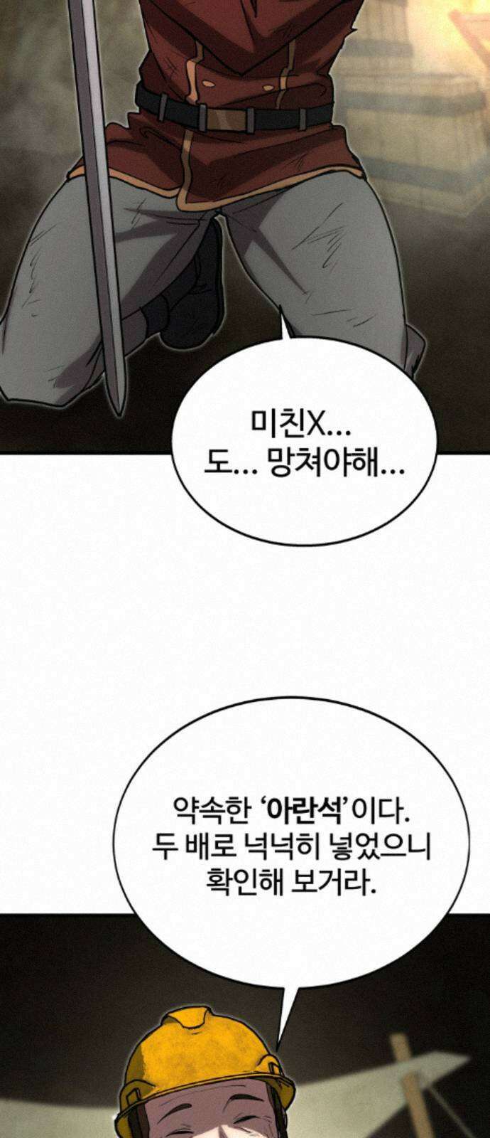장인의 거리 12． 갈림길 26