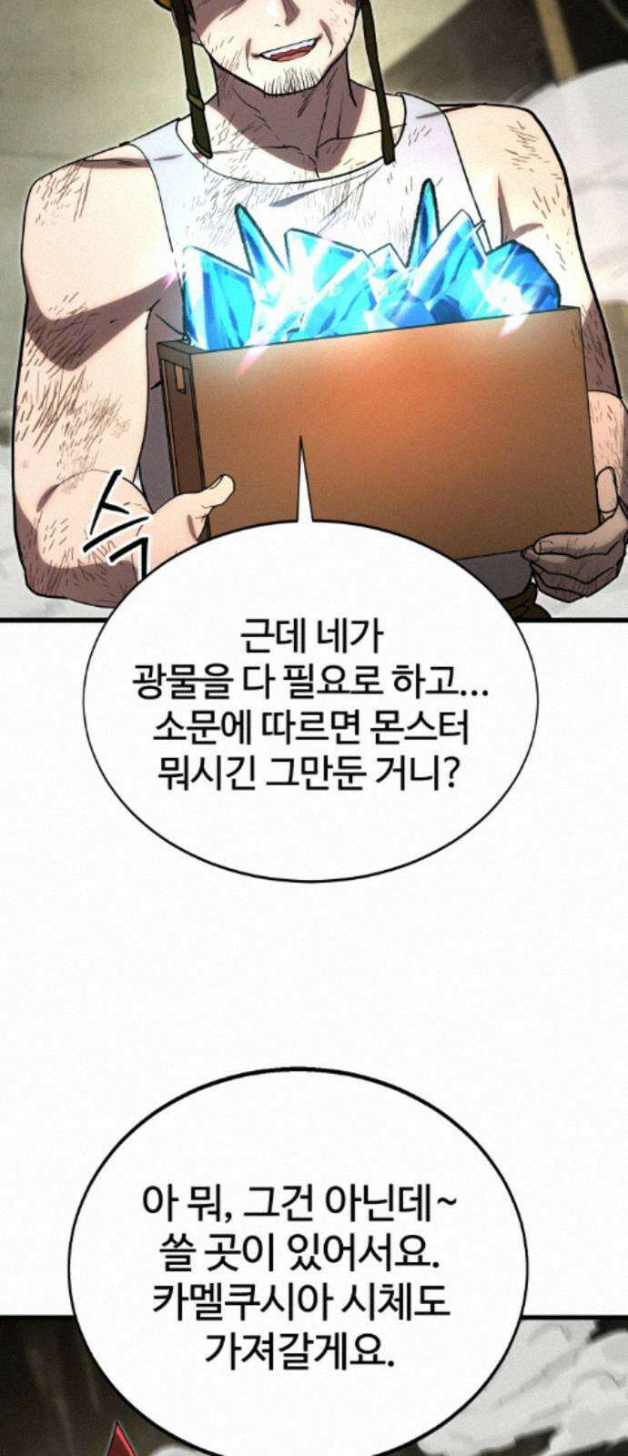 장인의 거리 12． 갈림길 27