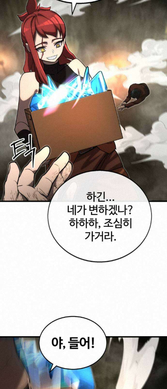 장인의 거리 12． 갈림길 28