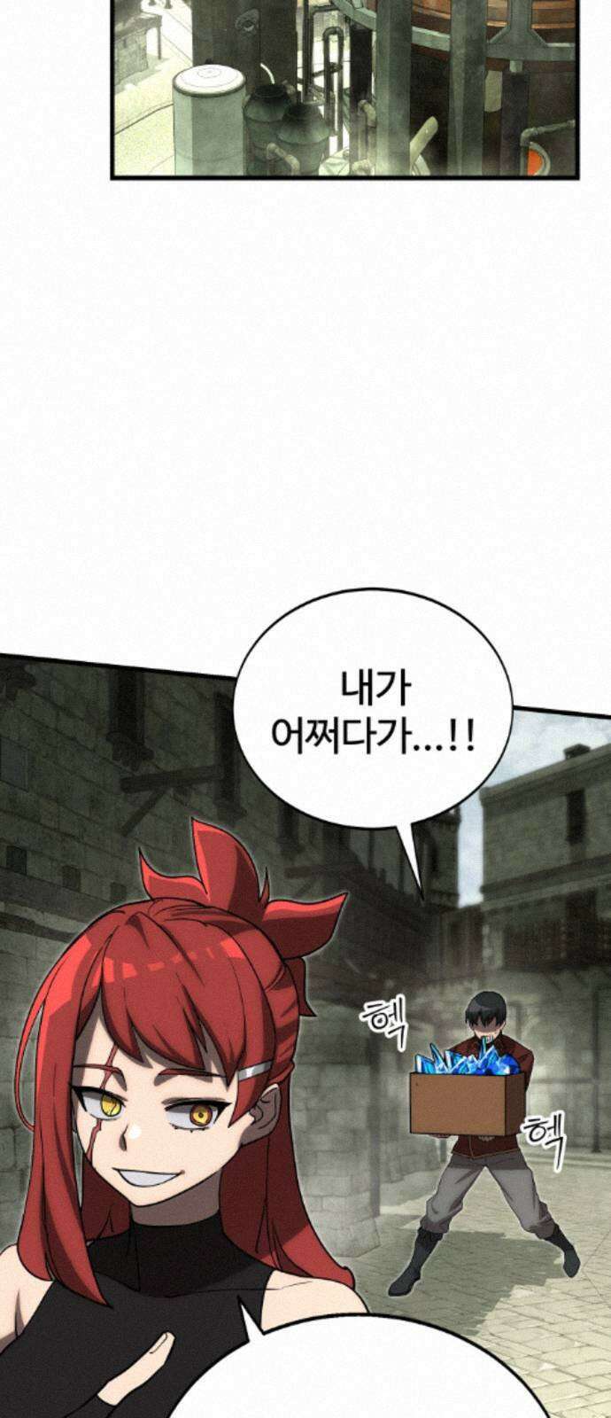 장인의 거리 12． 갈림길 30