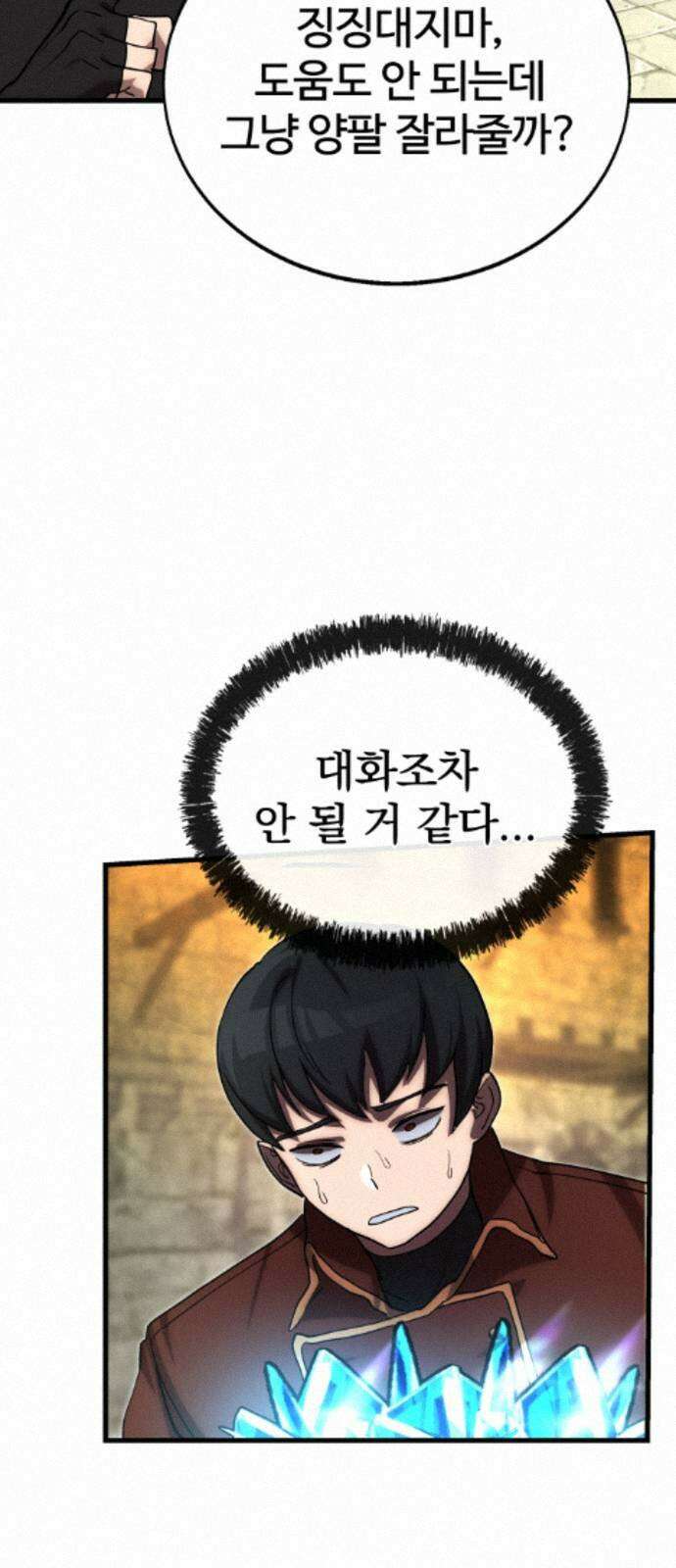 장인의 거리 12． 갈림길 31